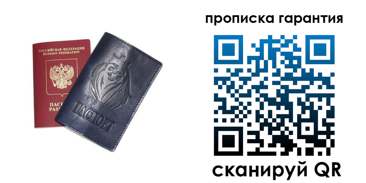 прописка для школы в Камбарке