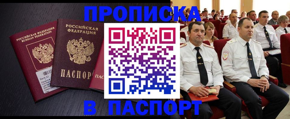 прописка для школы в Камбарке