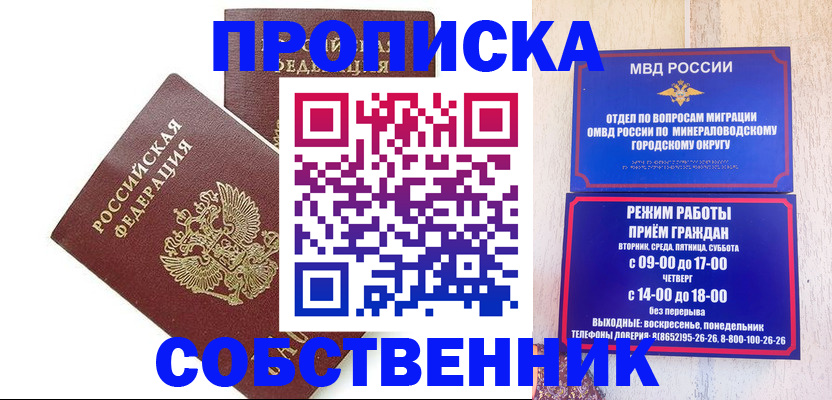 прописка для кредита в Камбарке