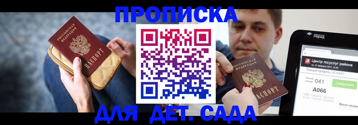 временная регистрация недорого в Камбарке