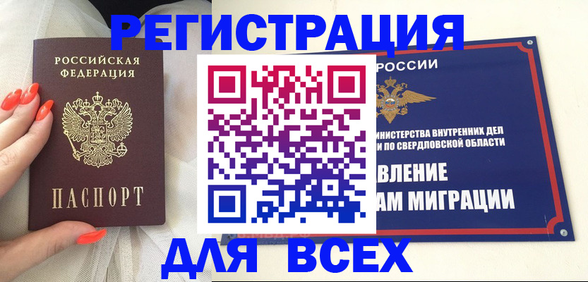 прописка иностранных граждан в Камбарке