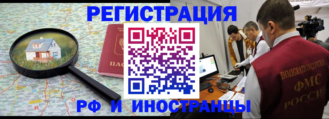 прописка законно в Камбарке