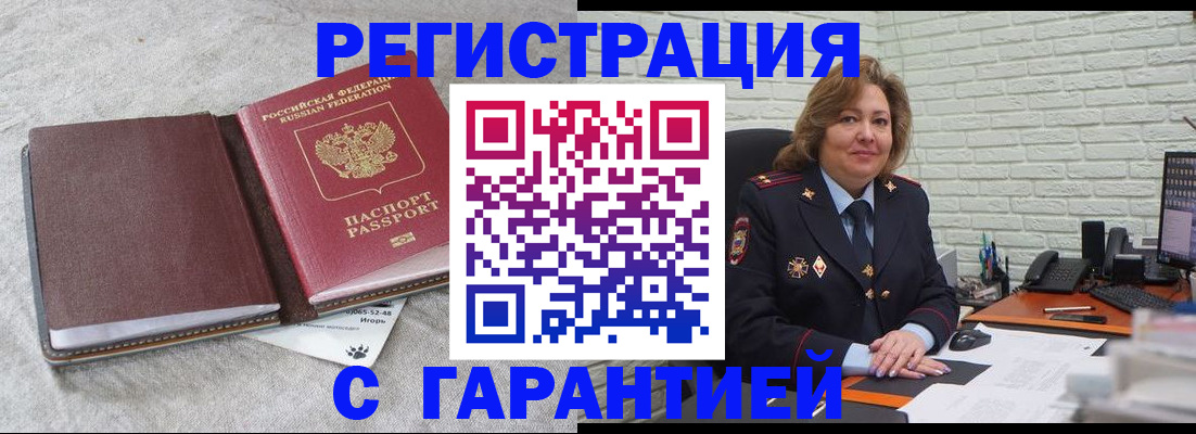 временная регистрация надежно в Камбарке