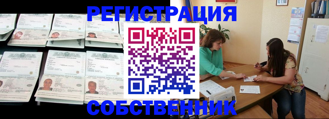 временная регистрация гарантия в Камбарке